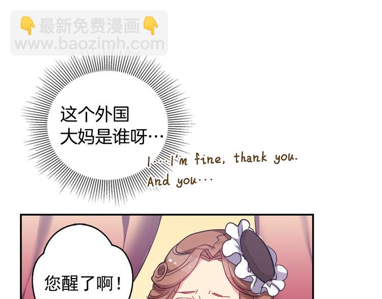 惡女的定義 - 第2話 重生，變成惡女？(1/3) - 3