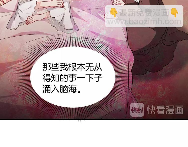 惡女的定義 - 第2話 重生，變成惡女？(1/3) - 8