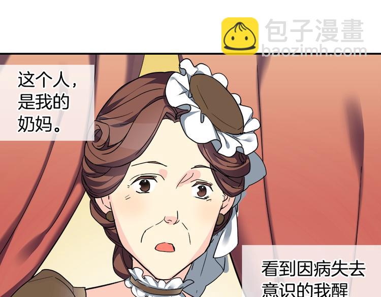 惡女的定義 - 第2話 重生，變成惡女？(1/3) - 1