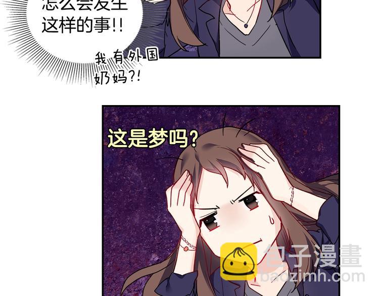 惡女的定義 - 第2話 重生，變成惡女？(1/3) - 4