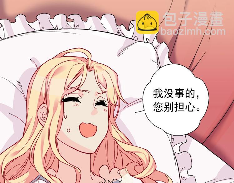 惡女的定義 - 第2話 重生，變成惡女？(1/3) - 6