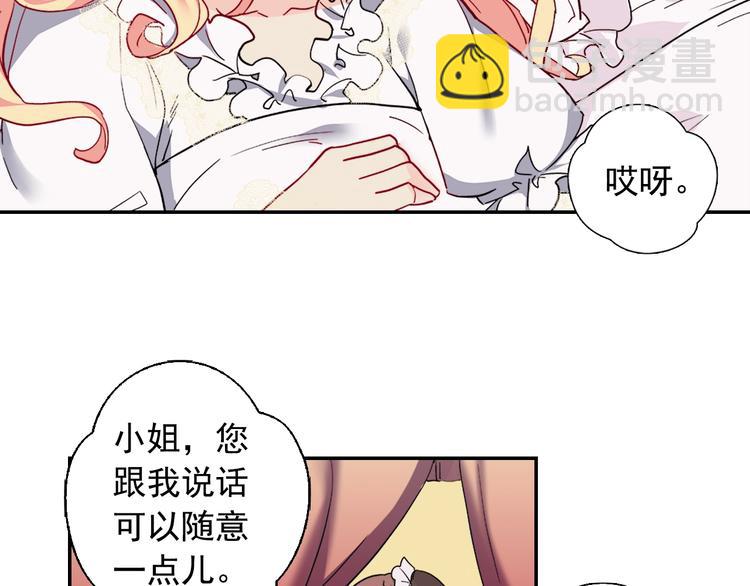 惡女的定義 - 第2話 重生，變成惡女？(1/3) - 7