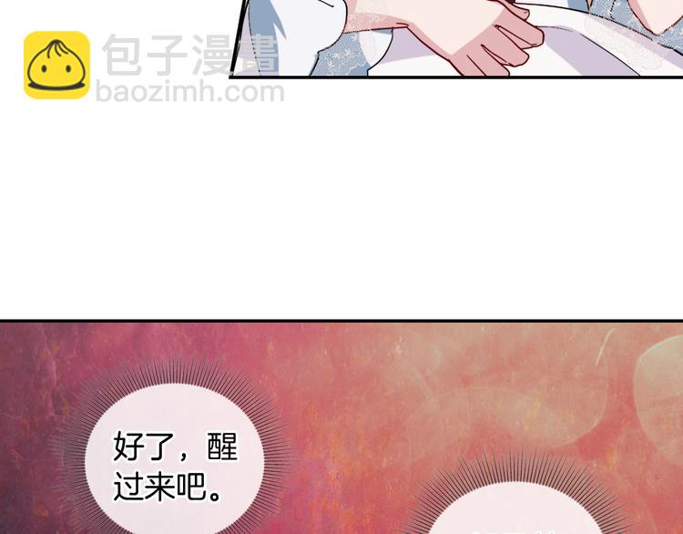 惡女的定義 - 第2話 重生，變成惡女？(2/3) - 4