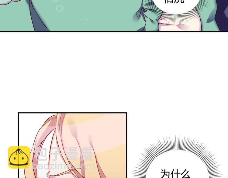 惡女的定義 - 第2話 重生，變成惡女？(2/3) - 5