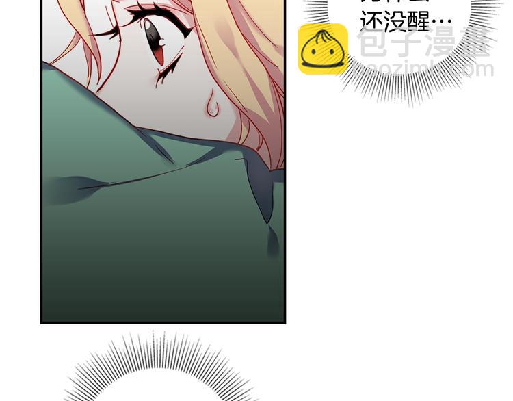 惡女的定義 - 第2話 重生，變成惡女？(2/3) - 6