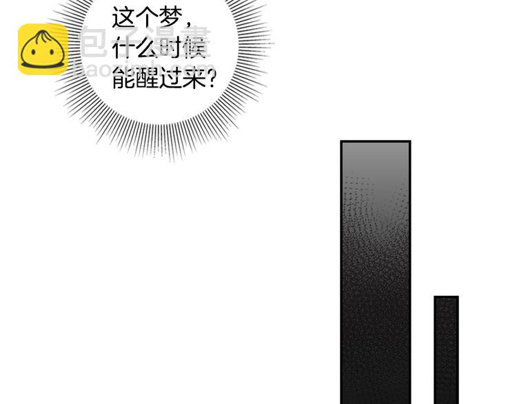 惡女的定義 - 第2話 重生，變成惡女？(2/3) - 7