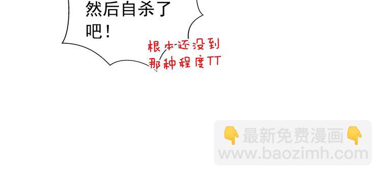 惡女的定義 - 第2話 重生，變成惡女？(2/3) - 2