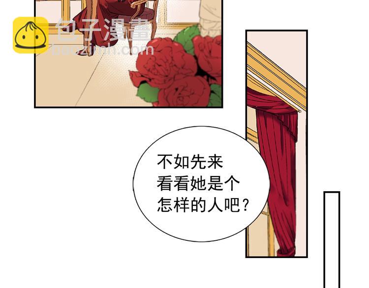 惡女的定義 - 第2話 重生，變成惡女？(2/3) - 3