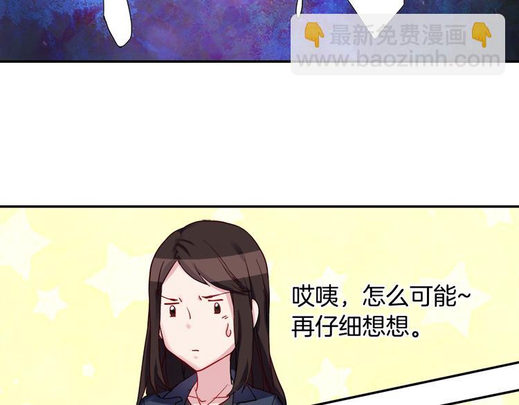 惡女的定義 - 第2話 重生，變成惡女？(2/3) - 7