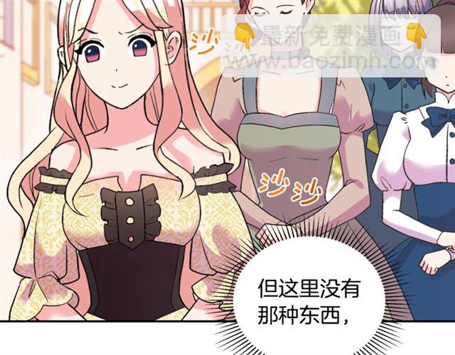 惡女的定義 - 第20話 白蓮花的秘密(2/3) - 6