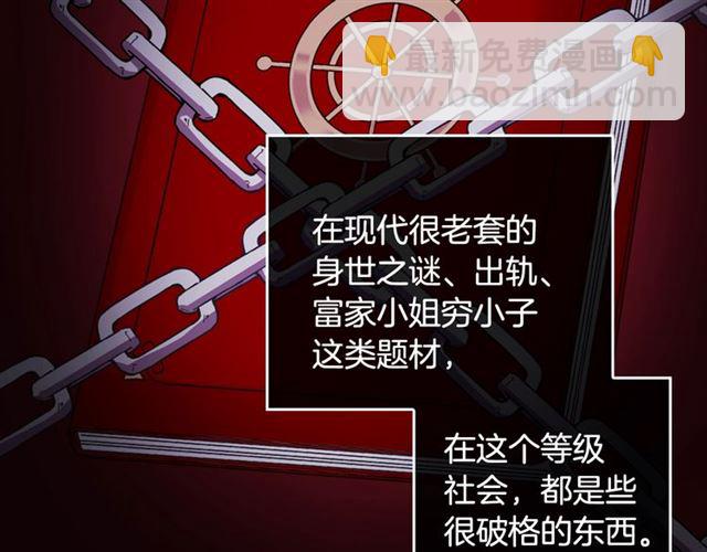 惡女的定義 - 第20話 白蓮花的秘密(3/3) - 4