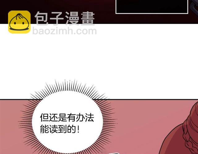 惡女的定義 - 第20話 白蓮花的秘密(3/3) - 5