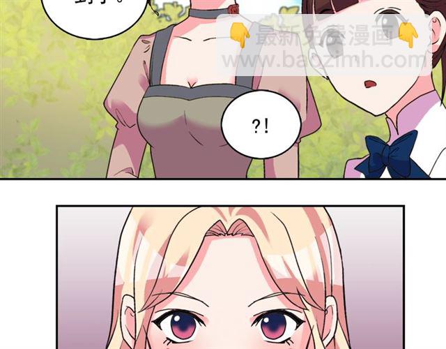 惡女的定義 - 第20話 白蓮花的秘密(3/3) - 1