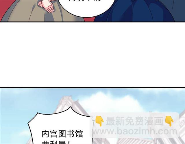 惡女的定義 - 第20話 白蓮花的秘密(3/3) - 1