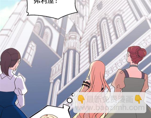 惡女的定義 - 第20話 白蓮花的秘密(3/3) - 2