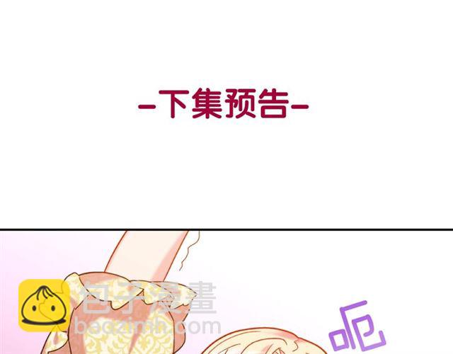 惡女的定義 - 第20話 白蓮花的秘密(3/3) - 5