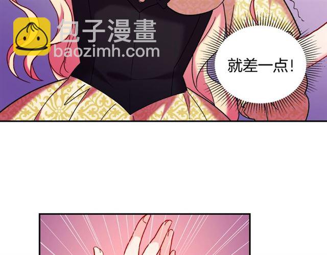 惡女的定義 - 第20話 白蓮花的秘密(3/3) - 7