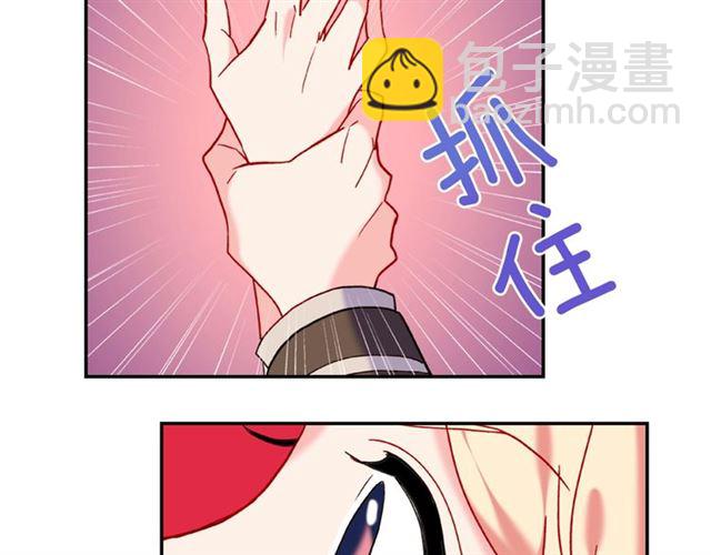 惡女的定義 - 第20話 白蓮花的秘密(3/3) - 1