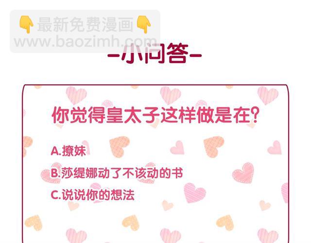 惡女的定義 - 第20話 白蓮花的秘密(3/3) - 1