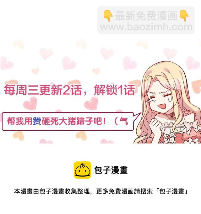 惡女的定義 - 第20話 白蓮花的秘密(3/3) - 3