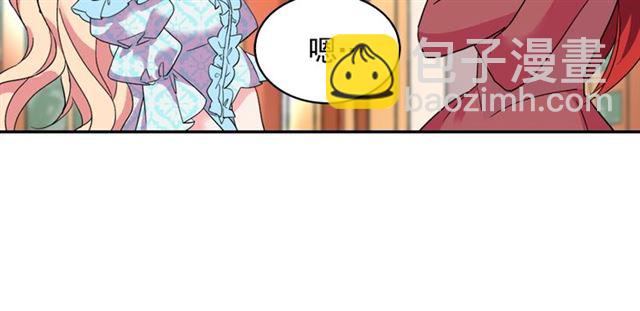 惡女的定義 - 第20話 白蓮花的秘密(1/3) - 1