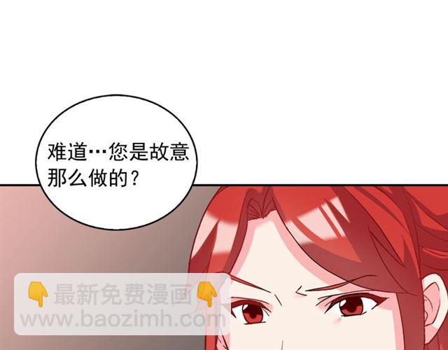 惡女的定義 - 第20話 白蓮花的秘密(1/3) - 5