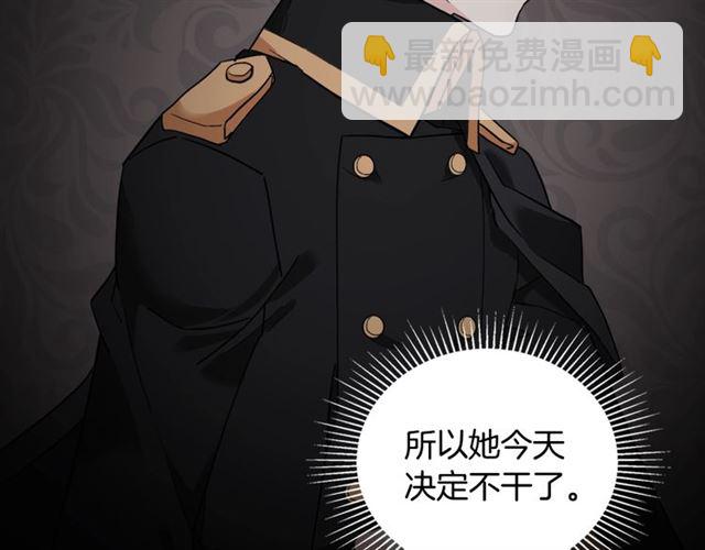 惡女的定義 - 第20話 白蓮花的秘密(2/3) - 6