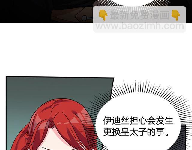 惡女的定義 - 第20話 白蓮花的秘密(2/3) - 7