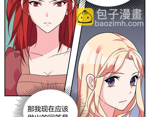 惡女的定義 - 第20話 白蓮花的秘密(2/3) - 8