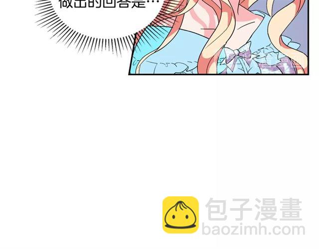 惡女的定義 - 第20話 白蓮花的秘密(2/3) - 1