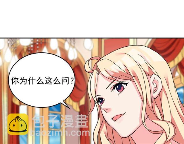 惡女的定義 - 第20話 白蓮花的秘密(2/3) - 4