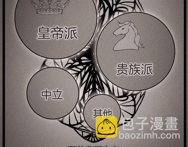 惡女的定義 - 第20話 白蓮花的秘密(2/3) - 2