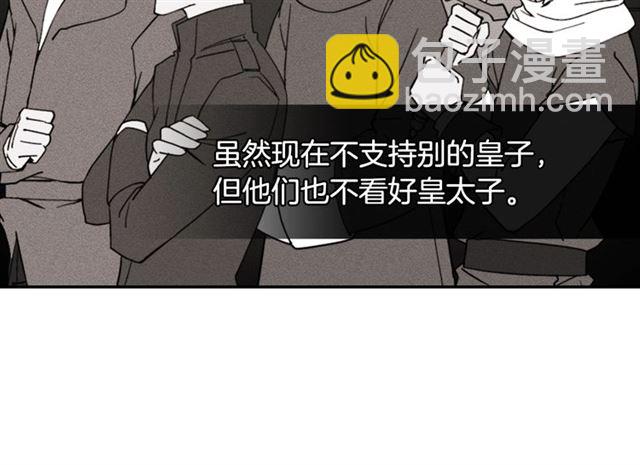 惡女的定義 - 第20話 白蓮花的秘密(2/3) - 7