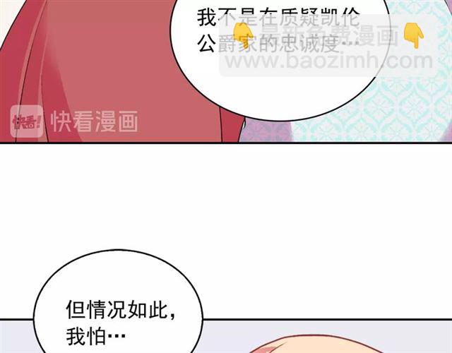 惡女的定義 - 第20話 白蓮花的秘密(2/3) - 4