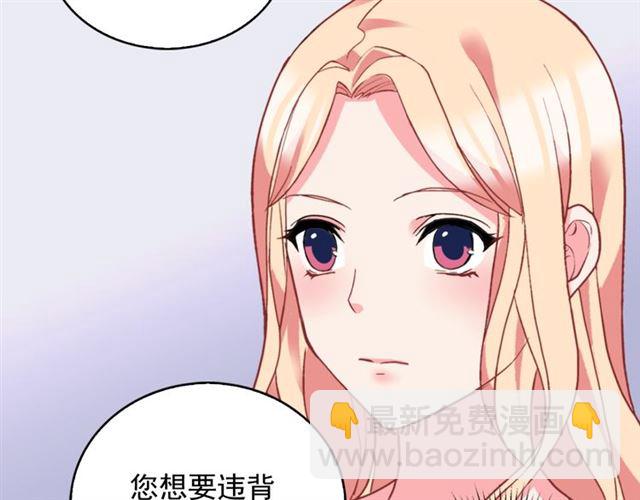 惡女的定義 - 第20話 白蓮花的秘密(2/3) - 5