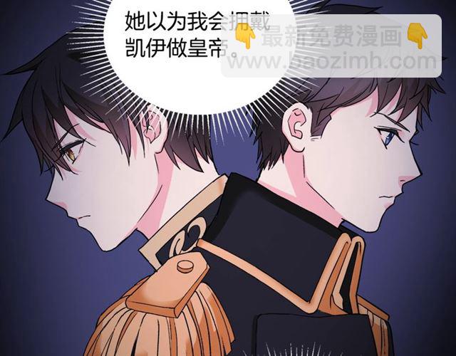 惡女的定義 - 第20話 白蓮花的秘密(2/3) - 7