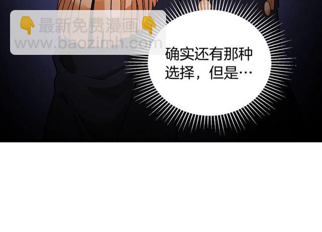 惡女的定義 - 第20話 白蓮花的秘密(2/3) - 8