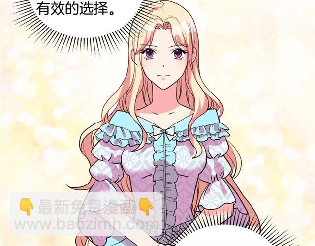 惡女的定義 - 第20話 白蓮花的秘密(2/3) - 8