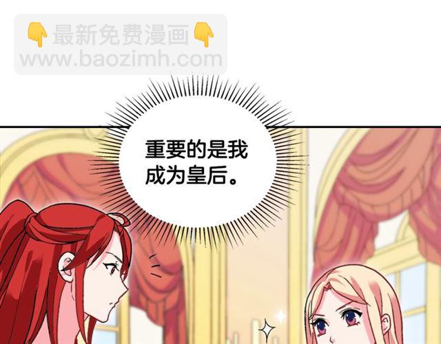 惡女的定義 - 第20話 白蓮花的秘密(2/3) - 2