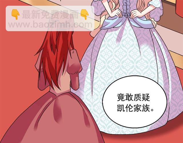 惡女的定義 - 第20話 白蓮花的秘密(2/3) - 5