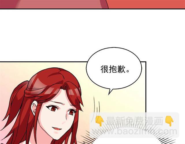 惡女的定義 - 第20話 白蓮花的秘密(2/3) - 6