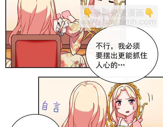 惡女的定義 - 第23話 打臉艾琳(1/4) - 2