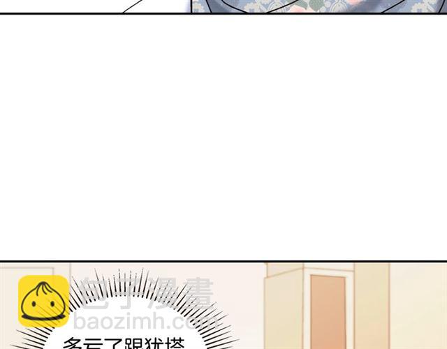 惡女的定義 - 第23話 打臉艾琳(3/4) - 5