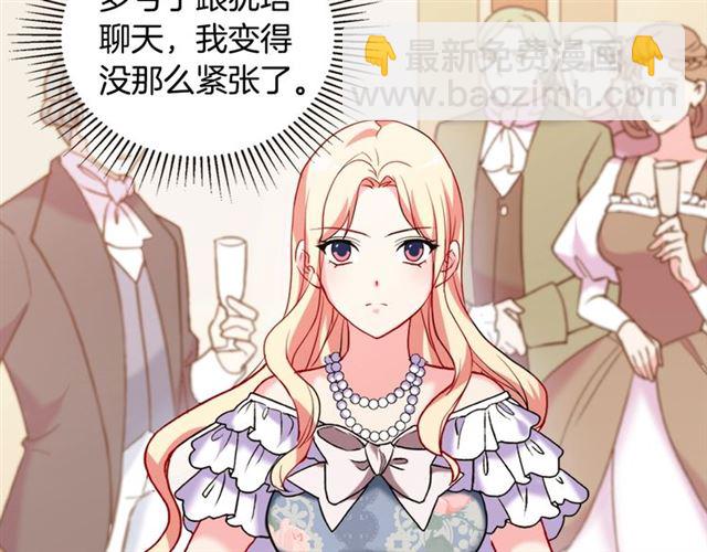 惡女的定義 - 第23話 打臉艾琳(3/4) - 6