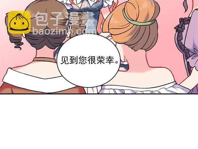 惡女的定義 - 第23話 打臉艾琳(3/4) - 1