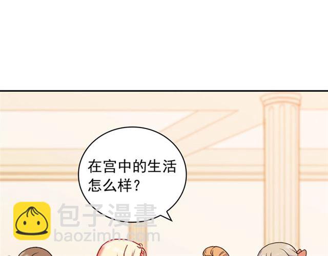 惡女的定義 - 第23話 打臉艾琳(3/4) - 2