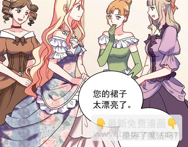 惡女的定義 - 第23話 打臉艾琳(3/4) - 3