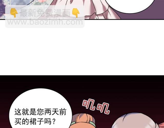 惡女的定義 - 第23話 打臉艾琳(3/4) - 4