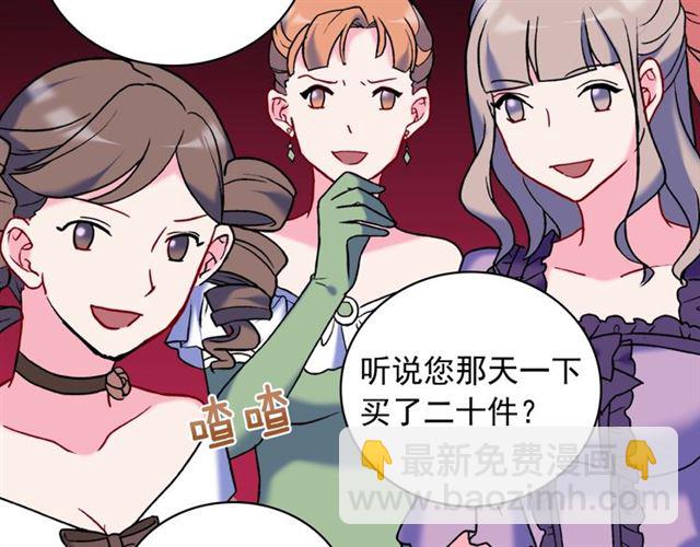 惡女的定義 - 第23話 打臉艾琳(3/4) - 5