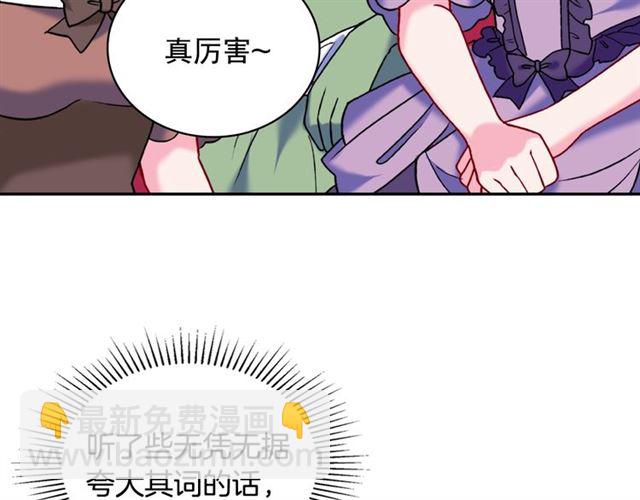 惡女的定義 - 第23話 打臉艾琳(3/4) - 6